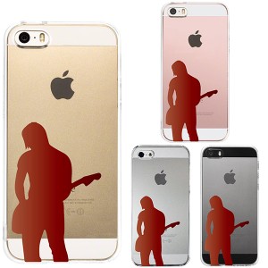 iPhone SE 第1世代 iPhone 5s 5 ケース ハードケース クリア カバー アイフォン ギタリスト 4