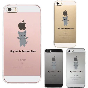 iPhone SE 第1世代 iPhone 5s 5 ケース ハードケース クリア カバー アイフォン My Cat シリーズ 猫 ロシアンブルー