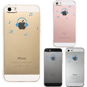 iPhone SE 第1世代 iPhone 5s 5 ケース ハードケース クリア カバー アイフォン CuVery 音楽 music ヘッドフォン ヘッドホン ブルー