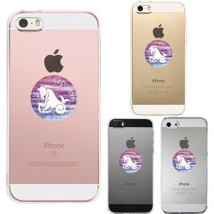 iPhone SE 第1世代 iPhone 5s 5 ケース ハードケース クリア カバー アイフォン ジャケット 星座 やぎ座 山羊座 Capricornus