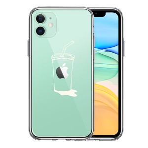 iPhone11 ケース ハードケース クリア アップルジュース ホワイト アイフォン イレブン カバー スマホケース