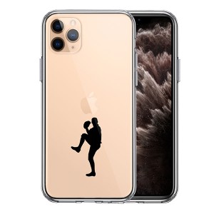 iPhone11Pro ケース ハードケース クリア 野球 ピッチャー アイフォン イレブン プロ カバー スマホケース