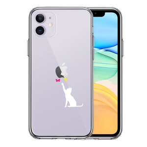 iPhone11 ケース ハードケース クリア 猫 CAT ねこ にゃんこ 蝶々 ホワイト アイフォン イレブン カバー スマホケース