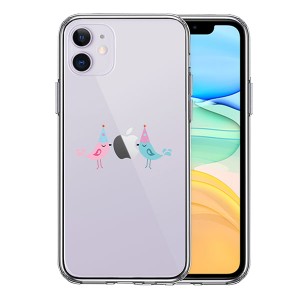 iPhone11 ケース ハードケース クリア 可愛い 鳥 カップル アイフォン イレブン カバー スマホケース