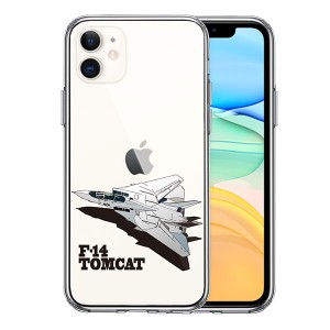 iPhone11 ケース ハードケース クリア 米軍 F-14 トムキャット アイフォン イレブン カバー スマホケース