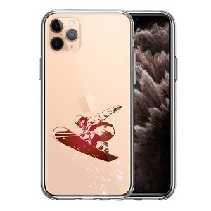 iPhone11Pro ケース ハードケース クリア スノーボード 女子 アイフォン イレブン プロ カバー スマホケース