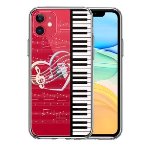 iPhone11 ケース ハードケース クリア piano 1 ハート アイフォン イレブン カバー スマホケース