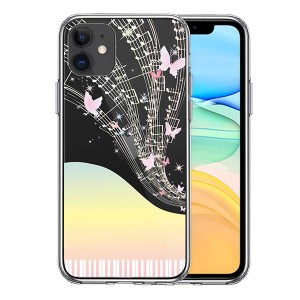 iPhone11 ケース ハードケース クリア 虹色 ピアノ アイフォン イレブン カバー スマホケース