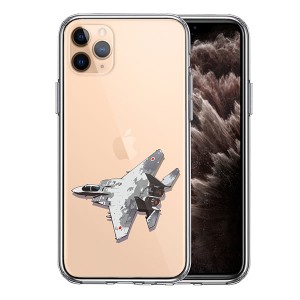 iPhone11Pro ケース ハードケース クリア 航空自衛隊 戦闘機 F-15J アグレッサー 1 アイフォン イレブン プロ カバー スマホケース