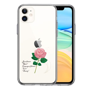 iPhone11 ケース ハードケース クリア 6月生まれ 花 一輪花 薔薇 花言葉 付き アイフォン イレブン カバー スマホケース