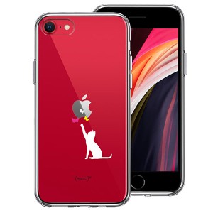 iPhone SE 第3世代 第2世代 SE3 SE2 ケース ハードケース クリア ハイブリッド カバー 猫 CAT ねこ 蝶々 ホワイト アイフォン スマホケー