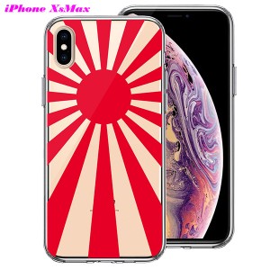 iPhoneXSMax ケース ハードケース ハイブリッド クリア カバー 旭日旗 赤 デザイン アイフォン スマホケース