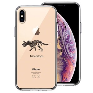 iPhone XS X ケース ハードケース クリア ハイブリッド カバー トリケラトプス アイフォン スマホケース