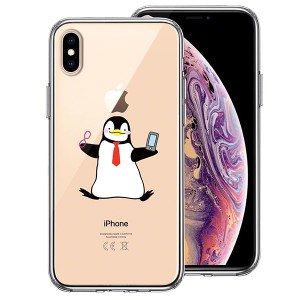 iPhone XS X ケース ハードケース クリア ハイブリッド カバー ペンギン 眼鏡とスマホ アイフォン スマホケース