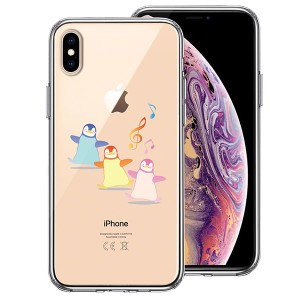 iPhone XS X ケース ハードケース クリア ハイブリッド カバー ペンギン 音楽 アイフォン スマホケース