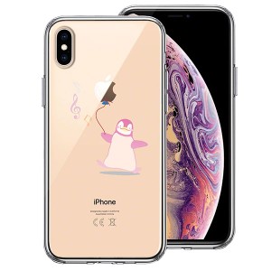 iPhone XS X ケース ハードケース クリア ハイブリッド カバー ペンギン 風船 アイフォン スマホケース