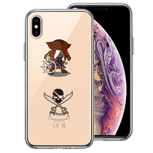 iPhone XS X ケース ハードケース クリア ハイブリッド カバー 海賊 帆船 スカル アイフォン スマホケース