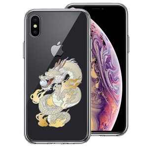 iPhone XS X ケース ハードケース クリア ハイブリッド カバー シェル 龍 3 アイフォン スマホケース