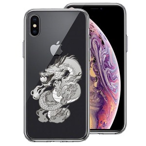 iPhone XS X ケース ハードケース クリア ハイブリッド カバー シェル 龍 4 アイフォン スマホケース