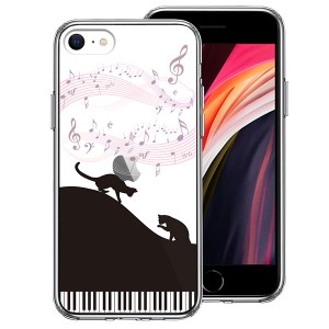 iPhone SE 第3世代 第2世代 SE3 SE2 ケース ハードケース クリア ハイブリッド カバー ピアノ シルエット猫 ブラック アイフォン スマホ