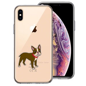 iPhone XS X ケース ハードケース クリア ハイブリッド カバー ボストンテリア 1 アイフォン スマホケース