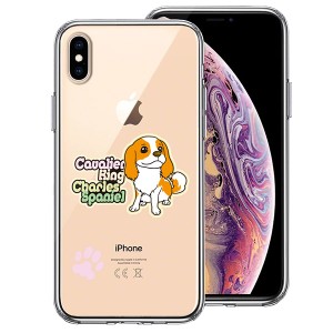 iPhone XS X ケース ハードケース クリア ハイブリッド カバー キャバリア 2 アイフォン スマホケース