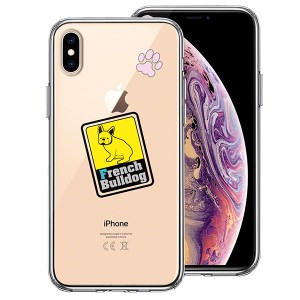 iPhone XS X ケース ハードケース クリア ハイブリッド カバー フレンチブルドック 1 アイフォン スマホケース