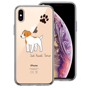 iPhone XS X ケース ハードケース クリア ハイブリッド カバー ジャックラッセルテリア 1 アイフォン スマホケース