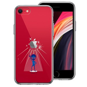 iPhone SE 第3世代 第2世代 SE3 SE2 ケース ハードケース クリア ハイブリッド カバー 宇宙人 ダンシング ブルー アイフォン スマホケー