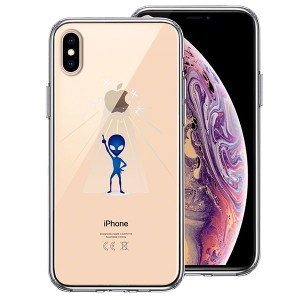 iPhone XS X ケース ハードケース クリア ハイブリッド カバー 宇宙人 ダンシング ブルー アイフォン スマホケース