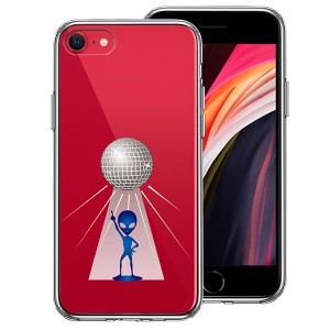 iPhone SE 第3世代 第2世代 SE3 SE2 ケース ハードケース クリア ハイブリッド カバー 宇宙人 ダンシング ミラーボール アイフォン スマ