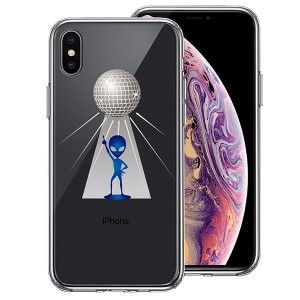 iPhone XS X ケース ハードケース クリア ハイブリッド カバー 宇宙人 ダンシング ミラーボール アイフォン スマホケース