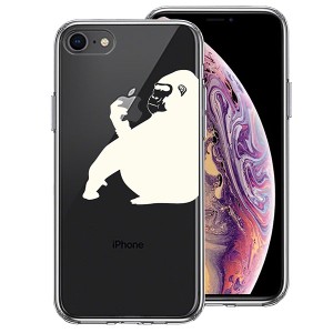 iPhone8 ケース ハードケース ハイブリッド クリア ゴリラ 動物 ホワイト カバー アイフォン スマホケース