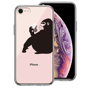 iPhone8 ケース ハードケース ハイブリッド クリア ゴリラ 動物 カバー アイフォン スマホケース