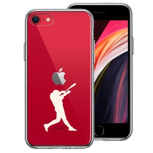 iPhone SE 第3世代 第2世代 SE3 SE2 ケース ハードケース ハイブリッド クリア 野球 バッター ホワイト カバー アイフォン スマホケース