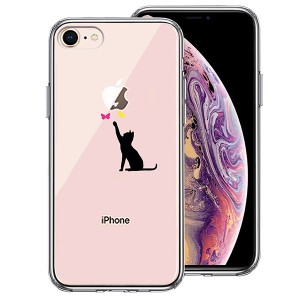 iPhone 8 7 ケース ハードケース ハイブリッド クリア 猫 にゃんこ 蝶々 ブラック カバー アイフォン スマホケース