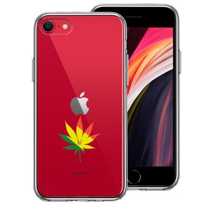 iPhone SE 第3世代 第2世代 SE3 SE2 ケース ハードケース ハイブリッド クリア 大麻 マリファナ ガンジャ 平和 カバー アイフォン スマホ