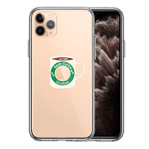 iPhone11Pro ケース ハードケース ハイブリッド クリア マグカップ アップル ティ カバー アイフォン スマホケース