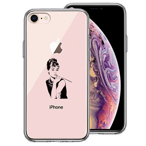 iPhone 8 7 ケース ハードケース ハイブリッド クリア オードリー・ヘプバーン カバー アイフォン スマホケース