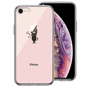 iPhone8 ケース ハードケース ハイブリッド クリア 猫 ネコ にゃんこ Appleは重い？ 黒猫 カバー アイフォン スマホケース