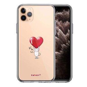 iPhone11Pro ケース ハードケース ハイブリッド クリア 猫 ネコ にゃんこ ハートは重い？ カバー アイフォン スマホケース