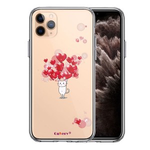 iPhone11Pro ケース ハードケース ハイブリッド クリア 猫 ネコ にゃんこ ハート いっぱい カバー アイフォン スマホケース