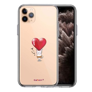 iPhone11Pro ケース ハードケース ハイブリッド クリア 猫 ネコ にゃんこ 腹巻 ハート カバー アイフォン スマホケース