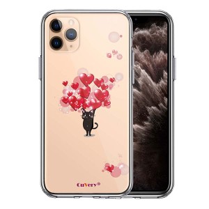 iPhone11Pro ケース ハードケース ハイブリッド クリア 猫 ネコ にゃんこ ハート 黒猫 2 カバー アイフォン スマホケース