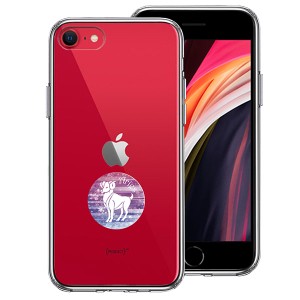 iPhone SE 第3世代 第2世代 SE3 SE2 ケース ハードケース ハイブリッド クリア 星座 おひつじ座 牡羊座 Aries カバー アイフォン スマホ