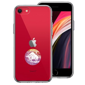 iPhone SE 第3世代 第2世代 SE3 SE2 ケース ハードケース ハイブリッド クリア 星座 おうし座 牡牛座 Taurus カバー アイフォン スマホケ