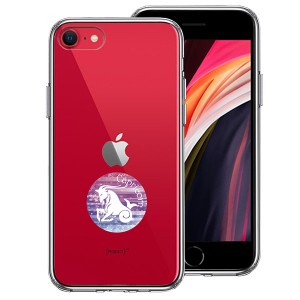 iPhone SE 第3世代 第2世代 SE3 SE2 ケース ハードケース ハイブリッド クリア やぎ座 山羊座 Capricornus カバー アイフォン スマホケー