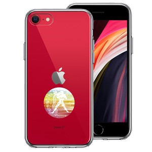 iPhone SE 第3世代 第2世代 SE3 SE2 ケース ハードケース ハイブリッド クリア みずがめ座 水瓶座 Aquarius カバー アイフォン スマホケ