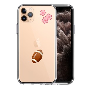 iPhone11Pro ケース ハードケース ハイブリッド クリア ラグビー 桜 さくら カバー アイフォン スマホケース