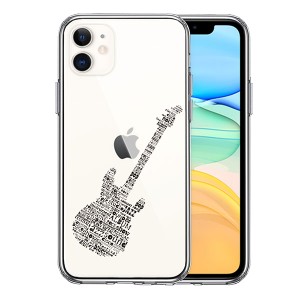 iPhone11 ケース ハードケース ハイブリッド クリア Electric guitar エレキギター カバー アイフォン スマホケース